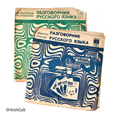 record, "Russian Language Lessons"