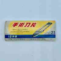Surgical scalpel blades, Size 23, packet of 12, China National Chemicals Import & Export Corporation