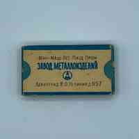 "Нева" (Neva) Soviet Double-Edge Razor Blade Box - Image 2