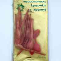 Camping spoon set ("туристически комплект за хранене" / tourist eating set), sealed, pink plastic