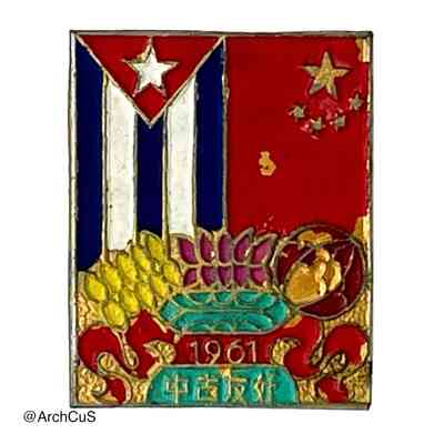 China–Cuba Friendship Badge, 1961 (中古友好)