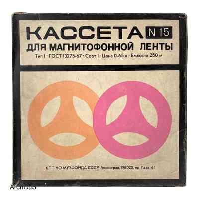 "Кассета № 15" Type-1 Reel-to-Reel Tape Spool in Box