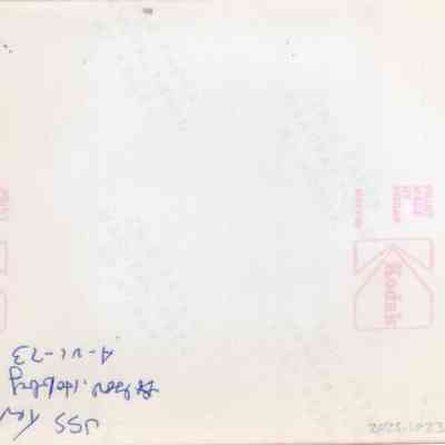 back of 2025.1023.4