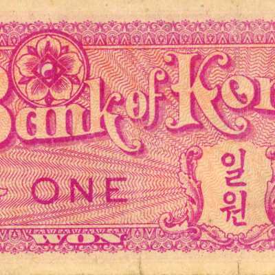 South Korean One Hwan-1953