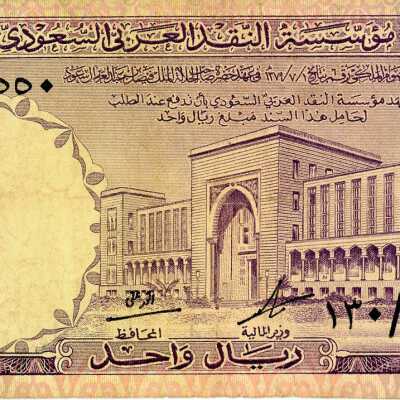 Saudi Arabian One Riyal-1968