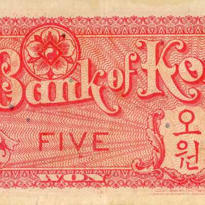 South Korean Five Hwan-1953