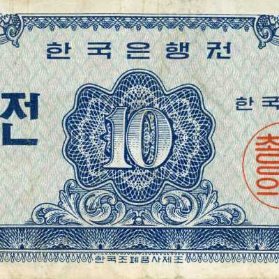 South Korean Ten Jeon-1962