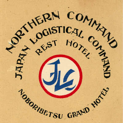 Noboribetsu Rest Hotel Menu