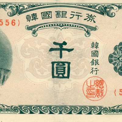 South Korean One Thousand Won-1950-1953
