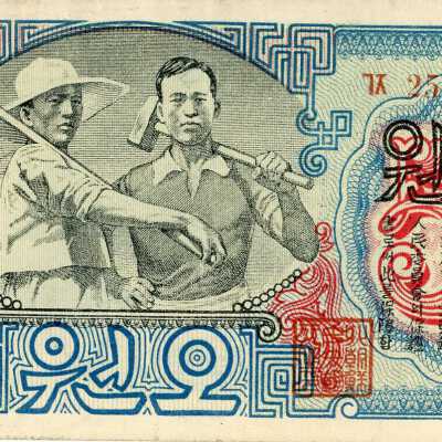 North Korean Five Won-1947