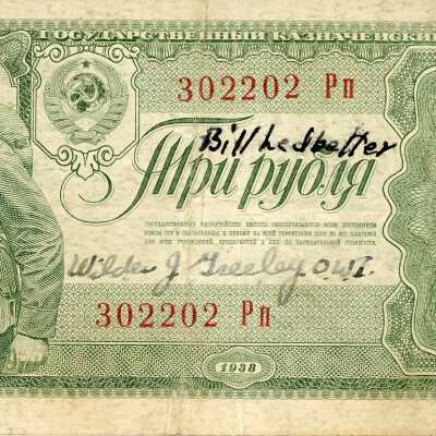 Soviet Union Three Rubles-1938