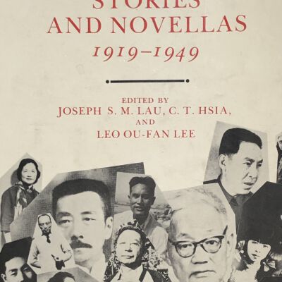 Modern Chinese Stories and Novellas 1919-1949
