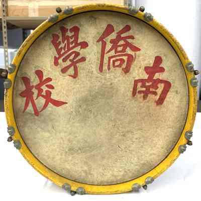 Nam Kue School Snare Drum