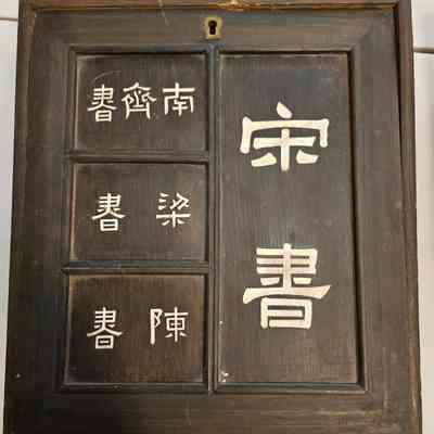 Wood Box Number 15