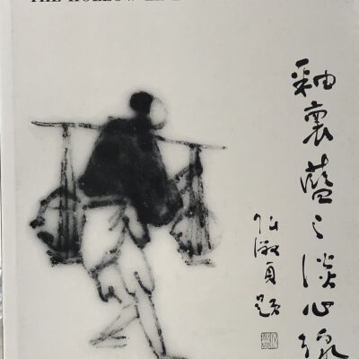 The Hollow Line in Dating Chinese Porcelains