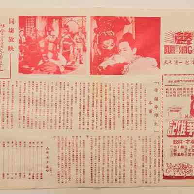 Theatre Playbill