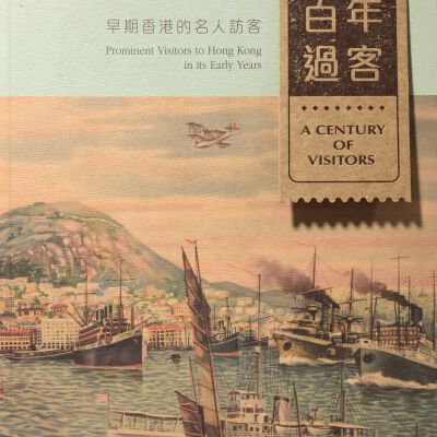 A Century of Visitors