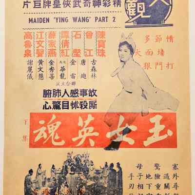 Theater playbill