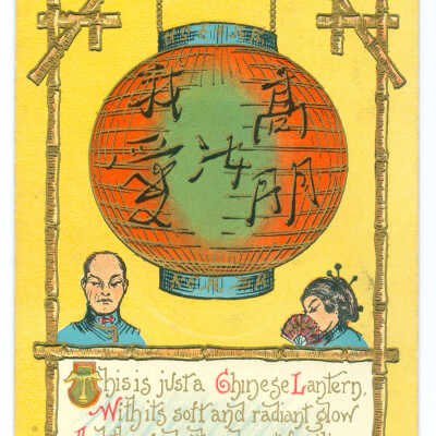 This Is Just a Chinese Lantern. With Its Soft and Radiant Glow And the Words, Though Not Familiar, Mean, "I Love You Dear," You Know.