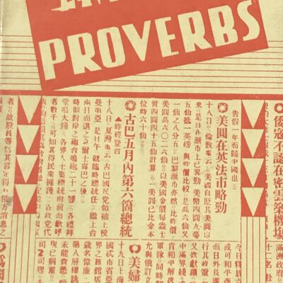 Chinese Proverbs
