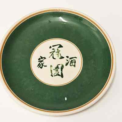 Kan's Restaurant memorabilia