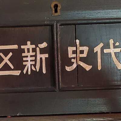 Wood Box Number 7