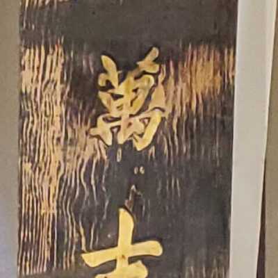 Wood signs