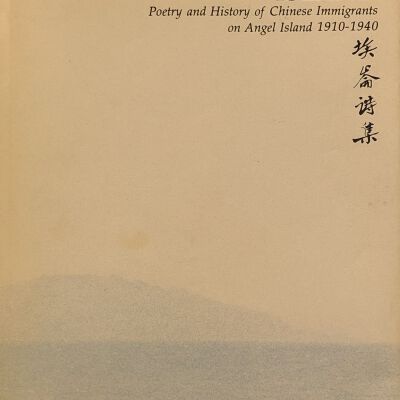 Island: Poetry and History of Chinese Immigrants on Angel island 1910-1940