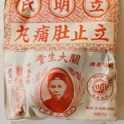 Chinese herbal medicine wrapped in paper
