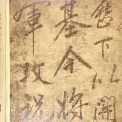 The Face of Ancient China
