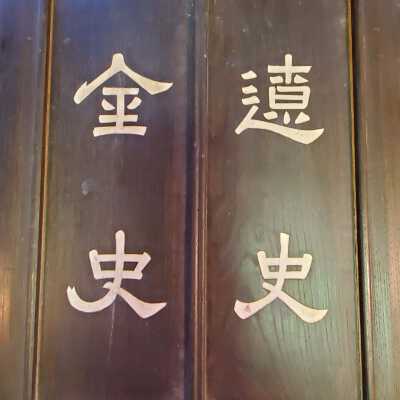 Wood Box Number 3