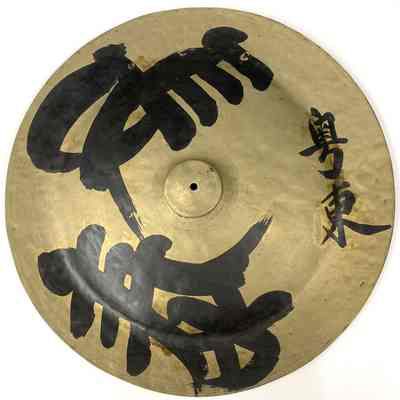 Chinese Cymbal