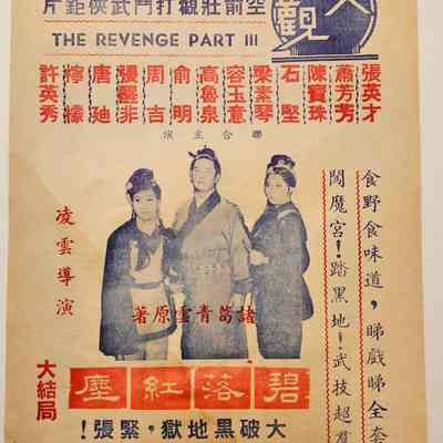 Theater playbill