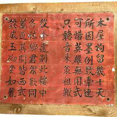 Angel Island Poem