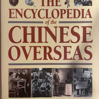 The Encyclopedia of the Chinese Overseas