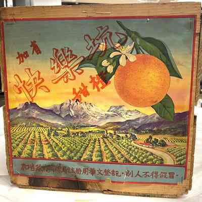 California Happy Valley Sweet Orange Wood Crate
