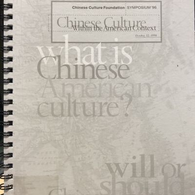 Chinese Culture: Within the American Context-October 12, 1996
