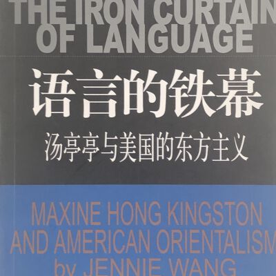 The Iron Curtain of Language