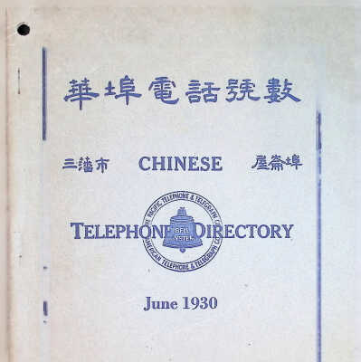 Telephone Directory June 1930