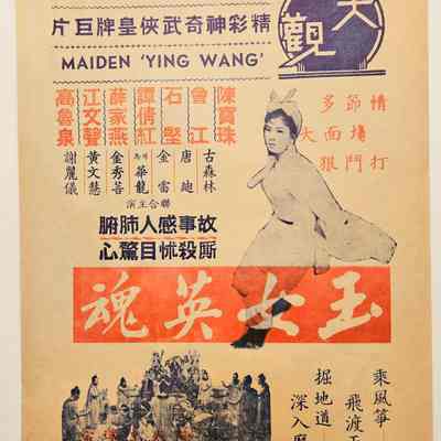 Theater playbill
