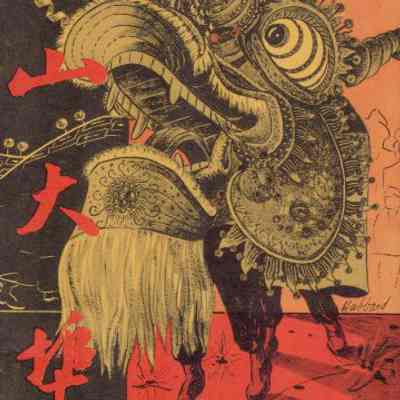 Poster - Chinese New Year 1954