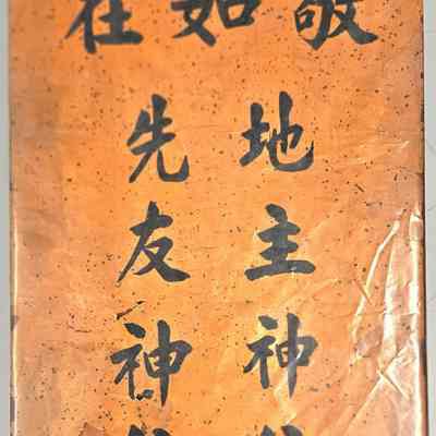 Calligraphy on paper