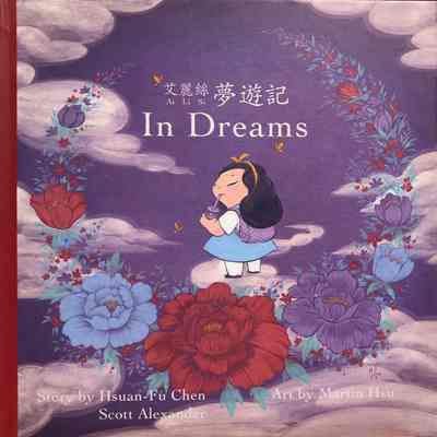 In Dreams