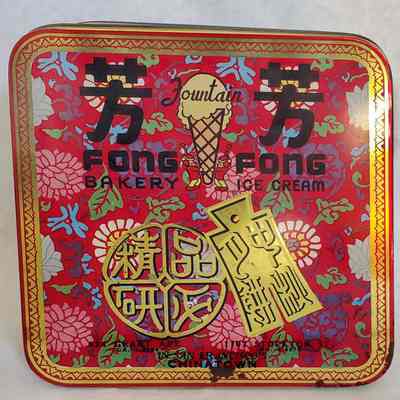 Mooncake Tin