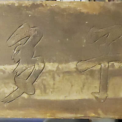 Wood sign