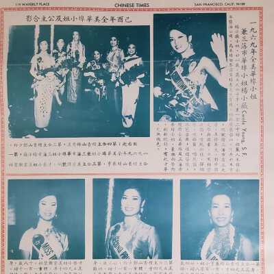 Miss Chinatown