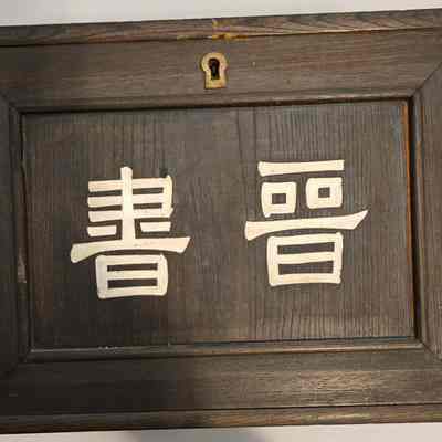 Wood box Number 13