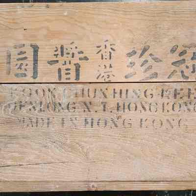 Koon Chung Hing Kee wood box