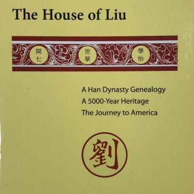 The House of Liu