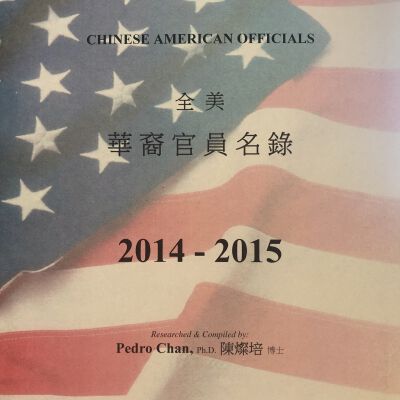 Chinese American Officials 2014-2015
